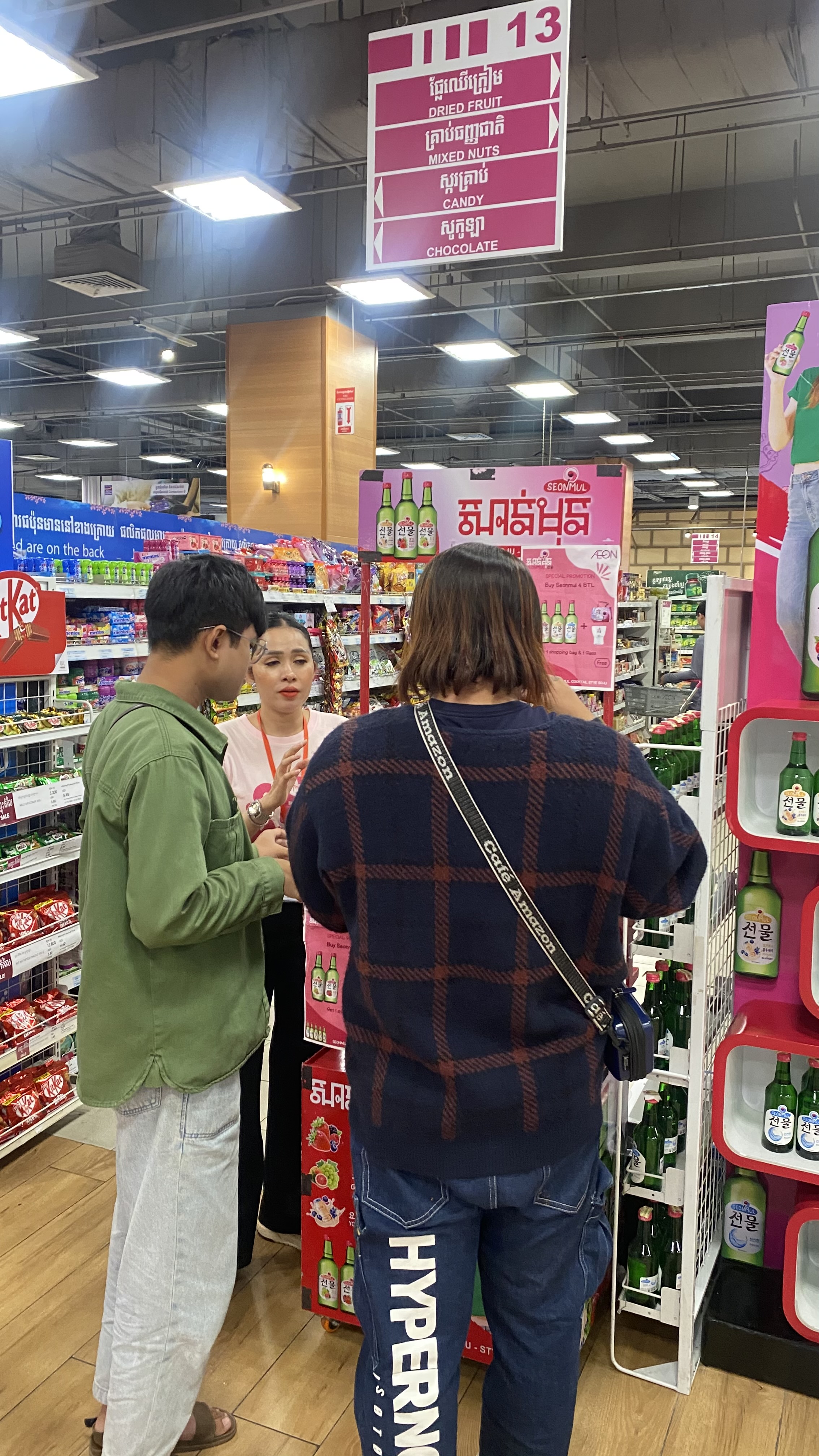 Experience SeonMul Exclusive Testing at AEON 1 on December 24 - Image 38